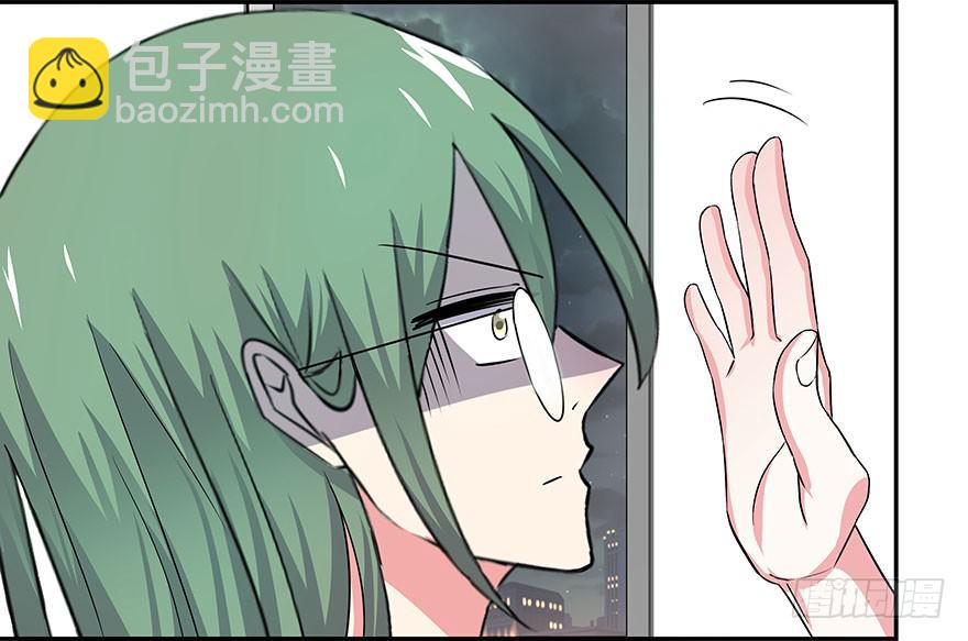 《非常男友》听说这是少女漫的告白情节 第49页