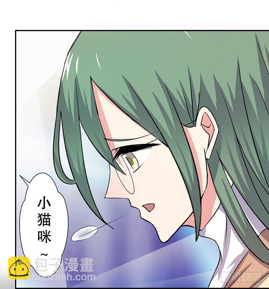 《非常男友》听说这是少女漫的告白情节 第6页