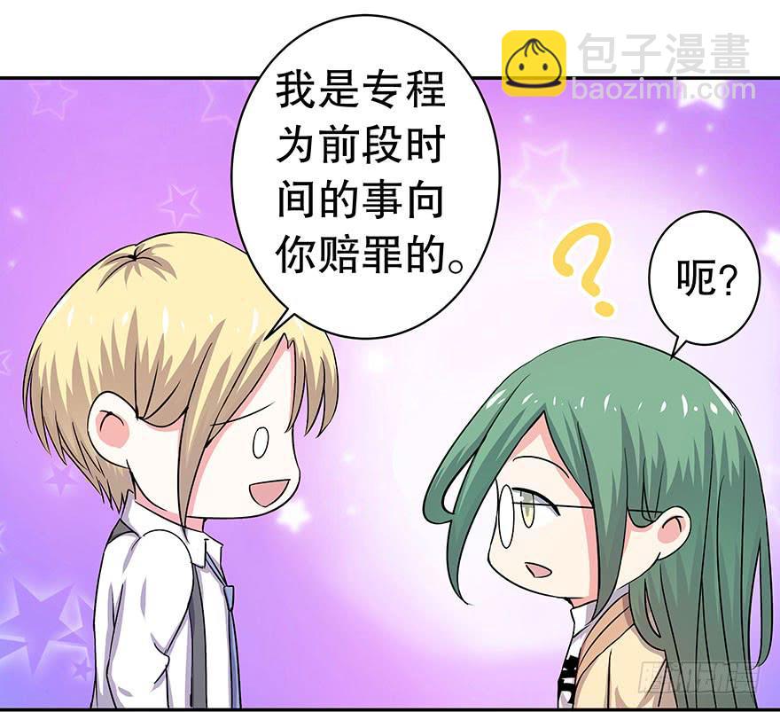 《非常男友》听说这是少女漫的告白情节 第8页