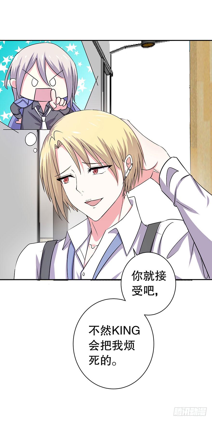 《非常男友》听说这是少女漫的告白情节 第9页