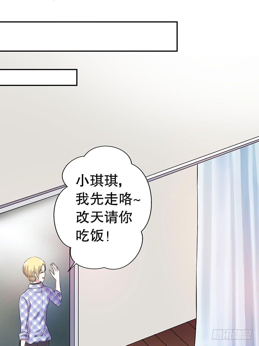 《非常男友》听说林琪和墨鱼冷战中 第15页