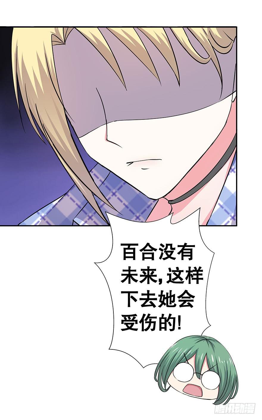 《非常男友》听说林琪和墨鱼冷战中 第46页