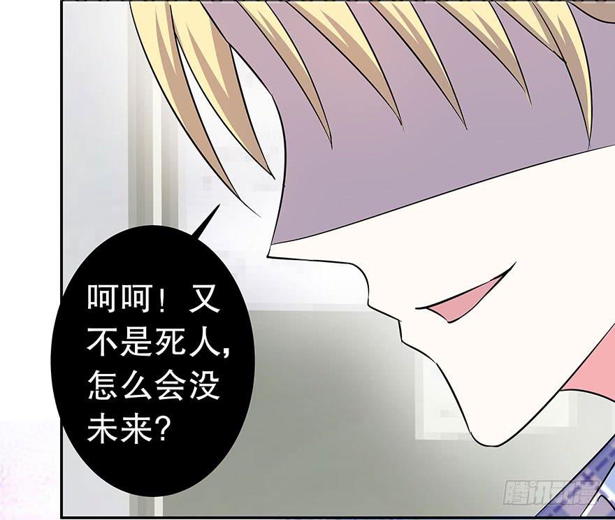 《非常男友》听说林琪和墨鱼冷战中 第48页