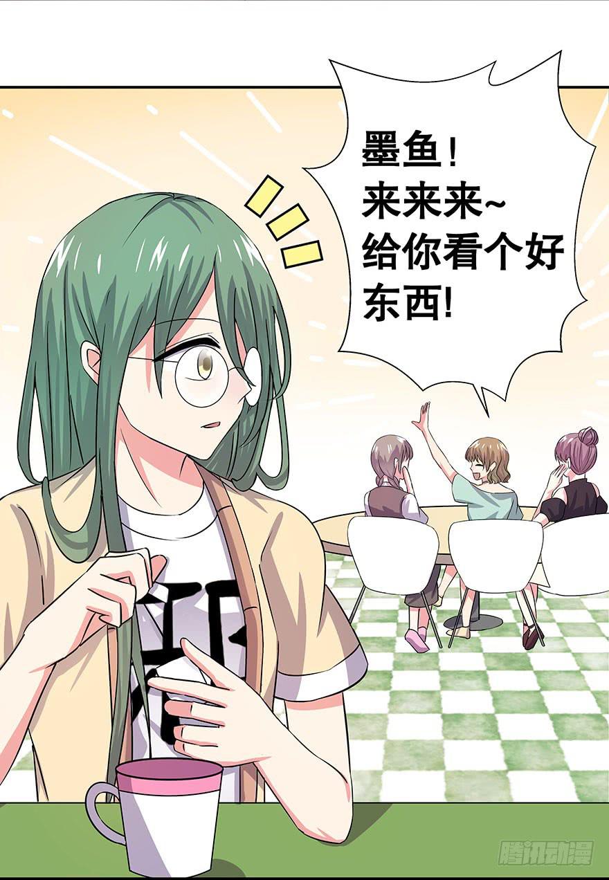 《非常男友》听说林琪和墨鱼冷战中 第4页