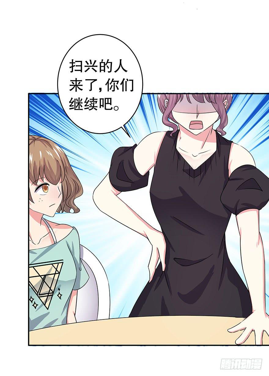 《非常男友》听说林琪和墨鱼冷战中 第6页