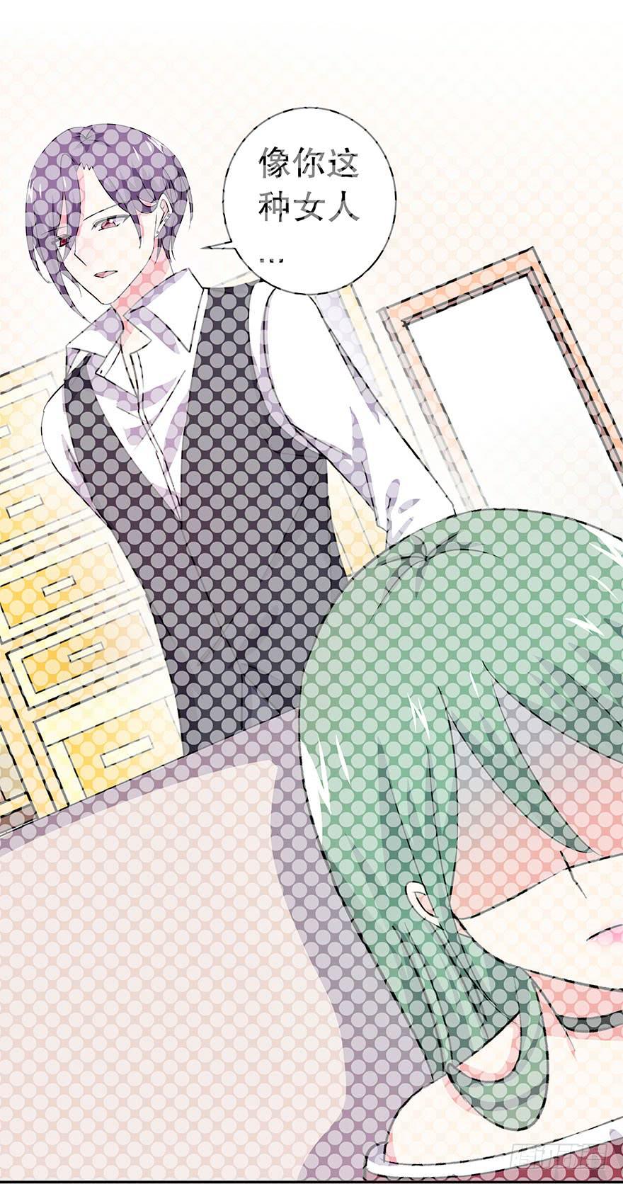《非常男友》春节篇听说你男友是个完美王子 第10页