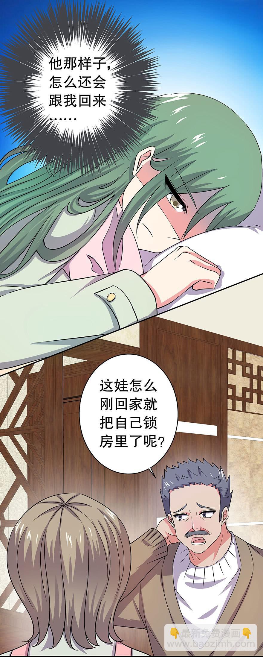 《非常男友》春节篇听说你男友是个完美王子 第12页