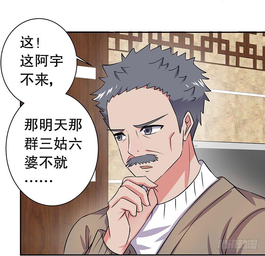《非常男友》春节篇听说你男友是个完美王子 第14页