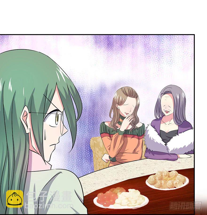 《非常男友》春节篇听说你男友是个完美王子 第17页
