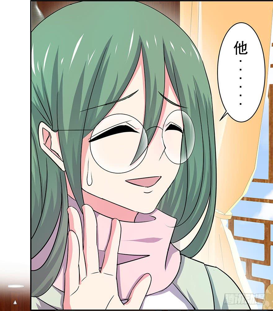 《非常男友》春节篇听说你男友是个完美王子 第20页