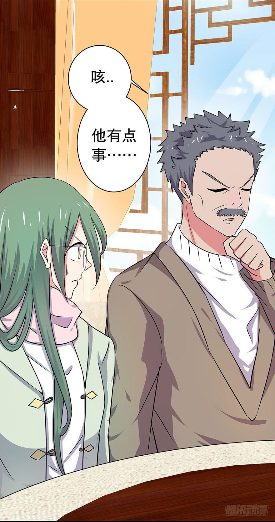 《非常男友》春节篇听说你男友是个完美王子 第21页