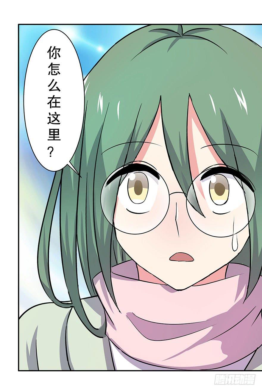 《非常男友》春节篇听说你男友是个完美王子 第27页