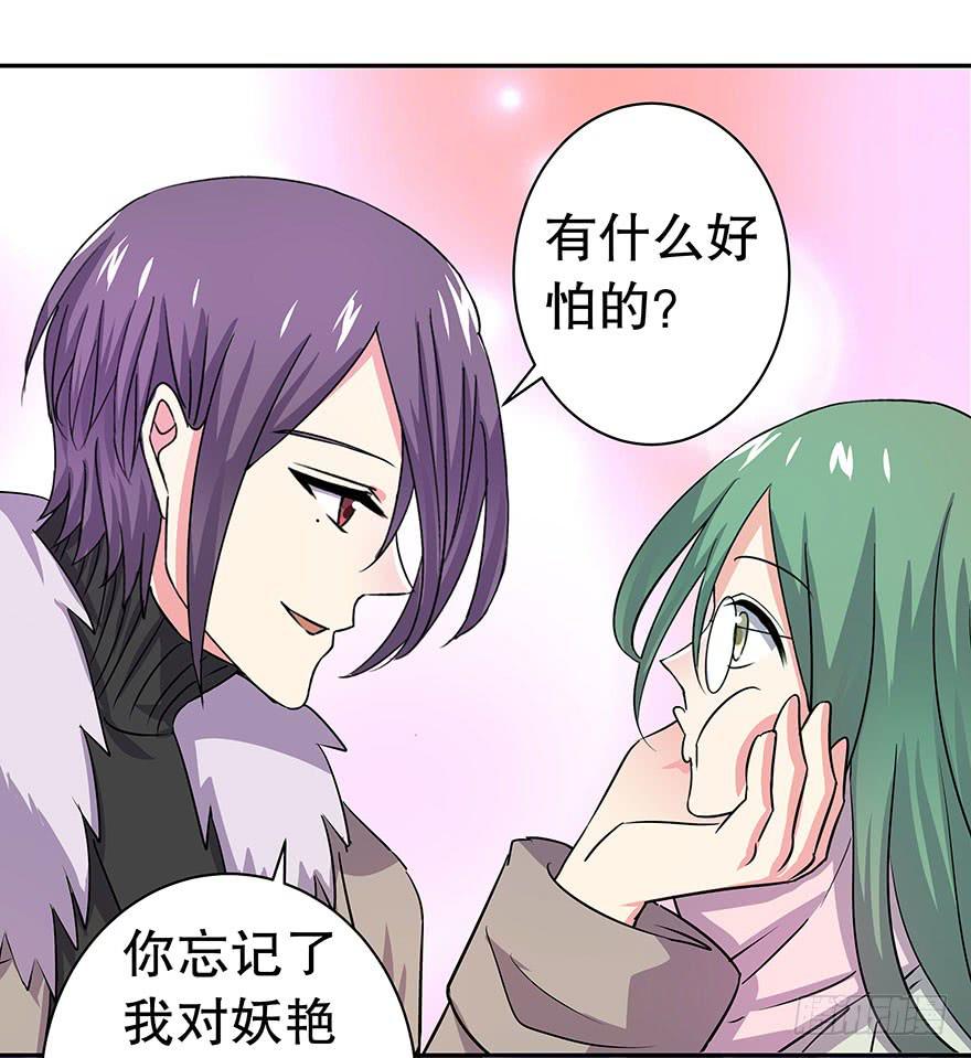 《非常男友》春节篇听说你男友是个完美王子 第34页