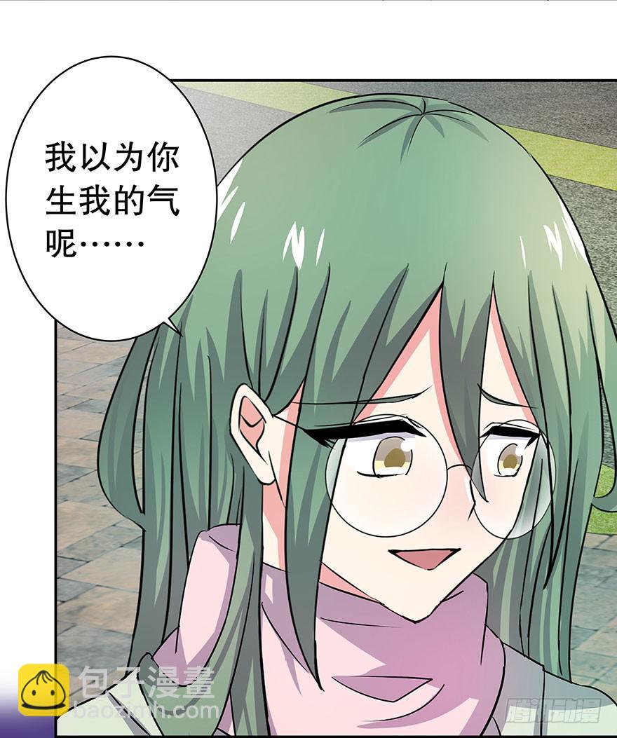 《非常男友》春节篇听说你男友是个完美王子 第38页