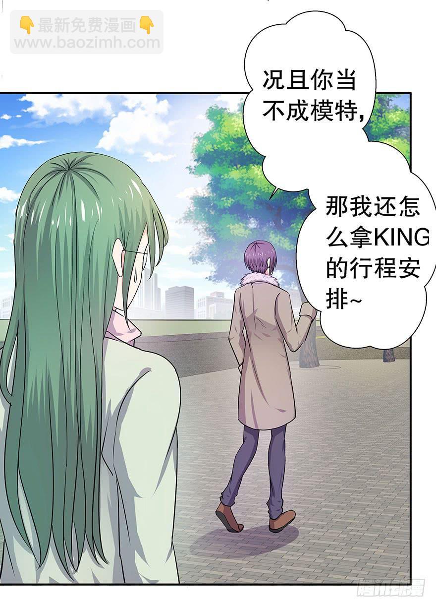 《非常男友》春节篇听说你男友是个完美王子 第44页