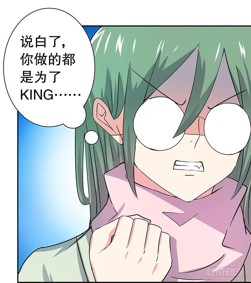 《非常男友》春节篇听说你男友是个完美王子 第45页
