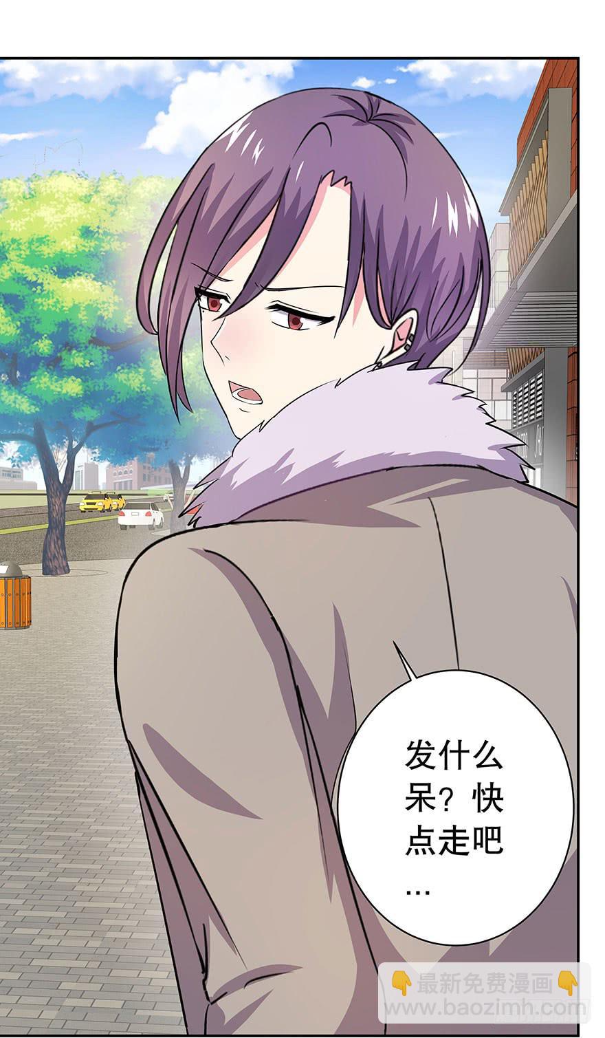 《非常男友》春节篇听说你男友是个完美王子 第46页