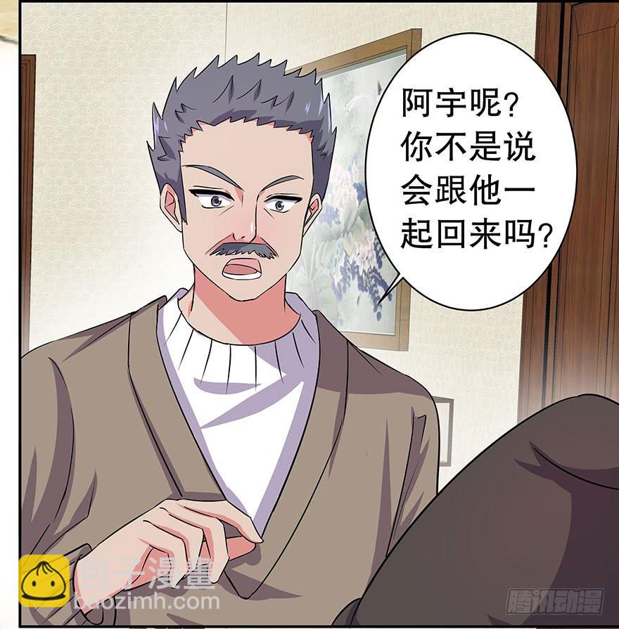 《非常男友》春节篇听说你男友是个完美王子 第6页
