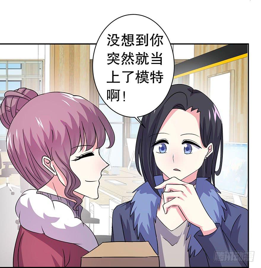 《非常男友》听说是你放弃的机会 第12页