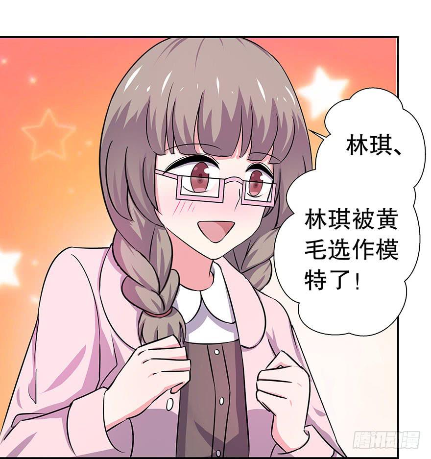 《非常男友》听说是你放弃的机会 第14页