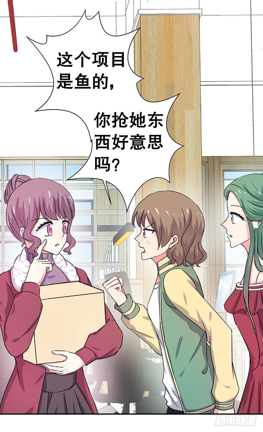 《非常男友》听说是你放弃的机会 第18页