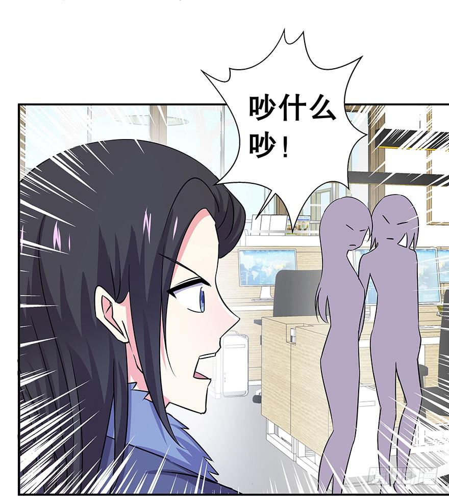 《非常男友》听说是你放弃的机会 第23页