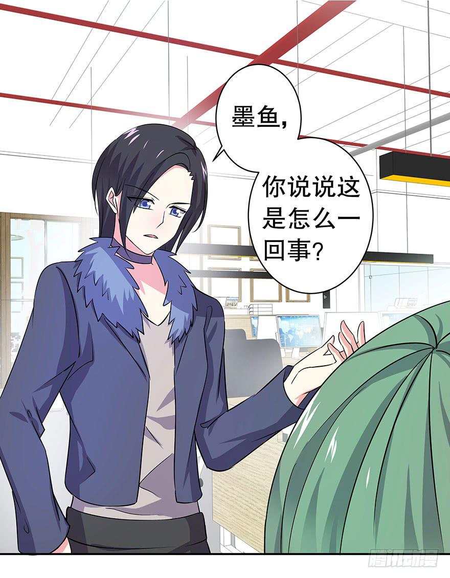 《非常男友》听说是你放弃的机会 第24页