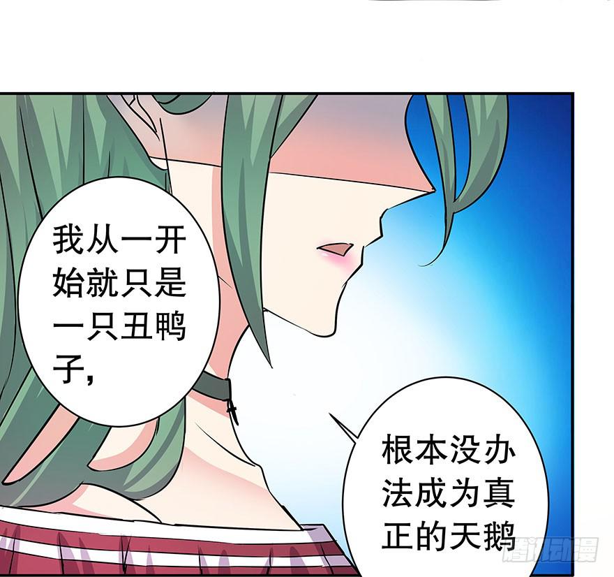 《非常男友》听说是你放弃的机会 第42页