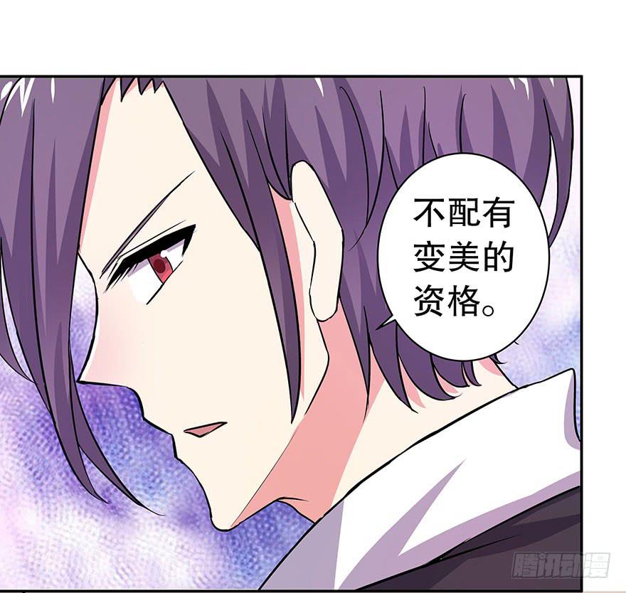 《非常男友》听说是你放弃的机会 第44页