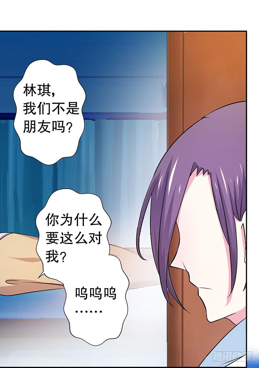 《非常男友》听说是你放弃的机会 第49页