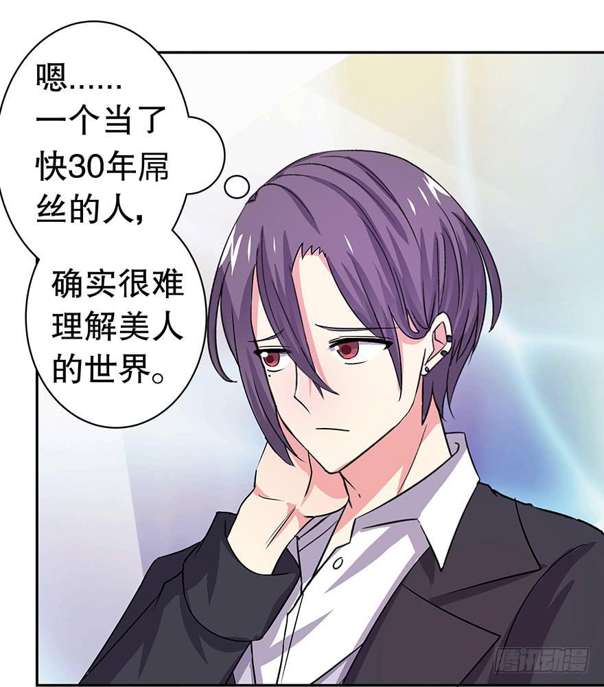 《非常男友》听说这是个看颜的世界 第11页