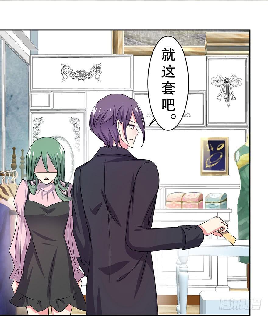 《非常男友》听说这是个看颜的世界 第18页