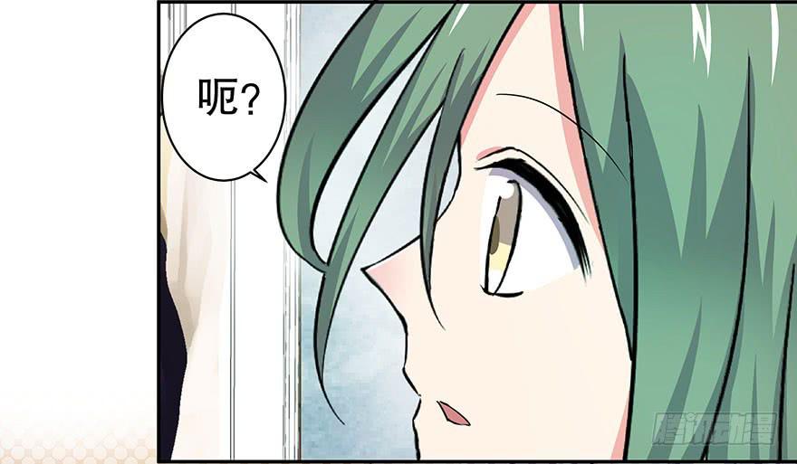 《非常男友》听说这是个看颜的世界 第20页