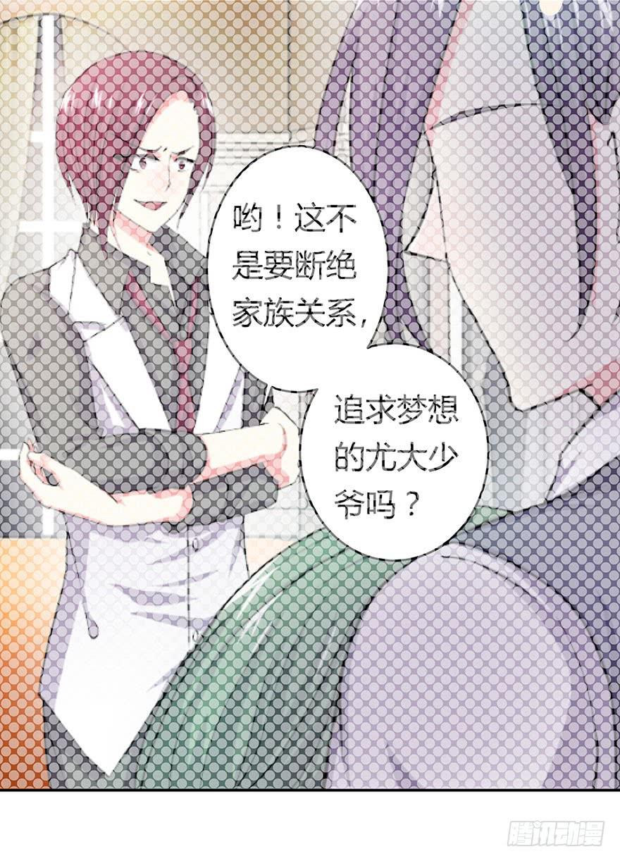 《非常男友》听说这是个看颜的世界 第21页