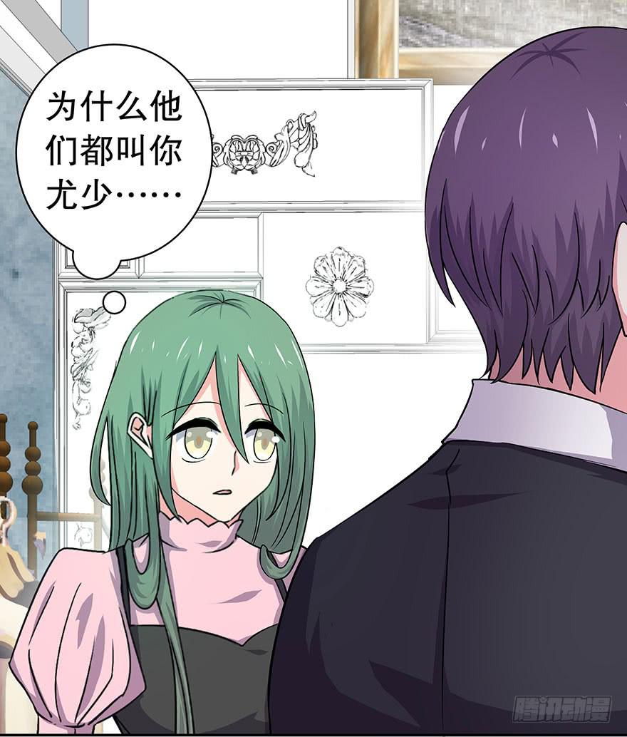 《非常男友》听说这是个看颜的世界 第22页
