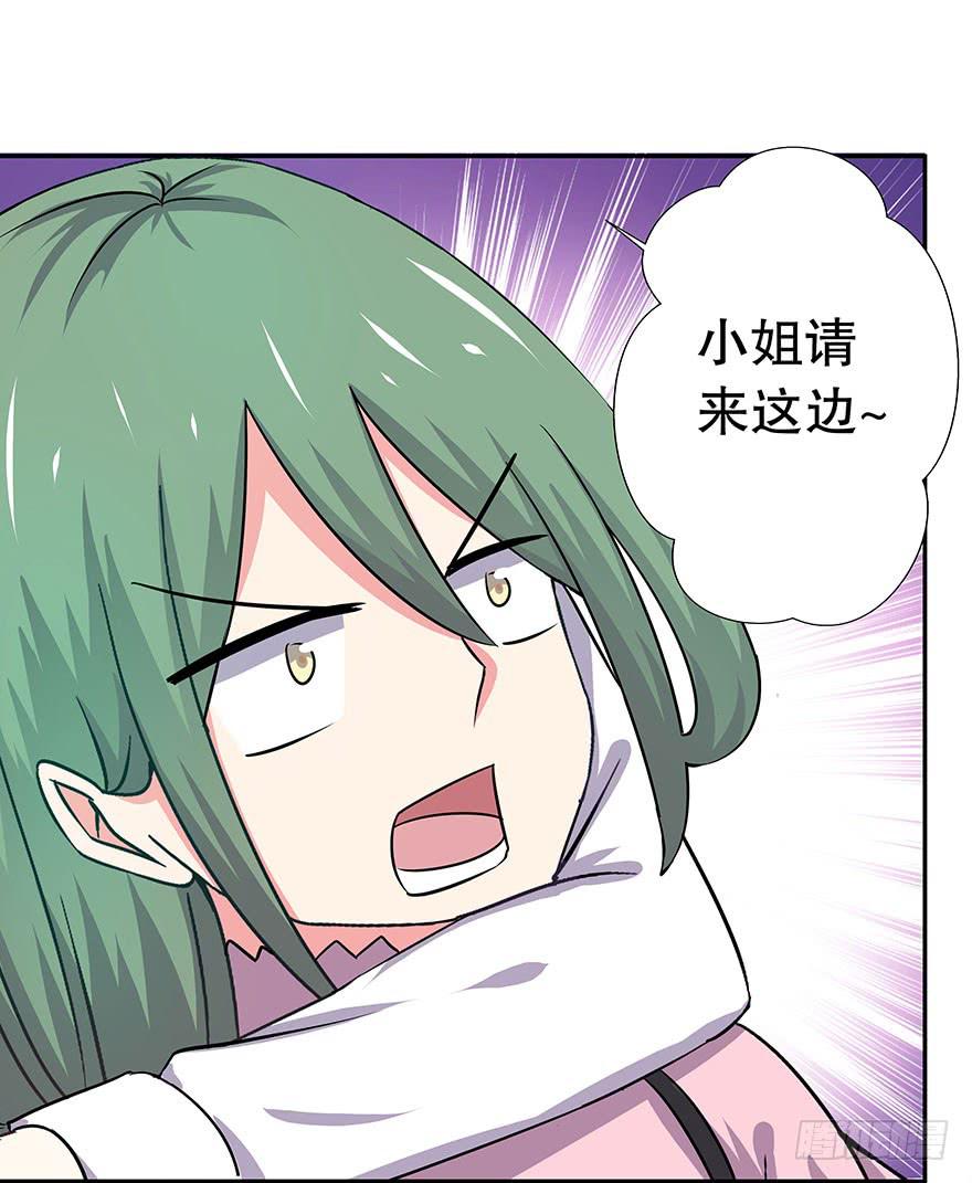 《非常男友》听说这是个看颜的世界 第23页