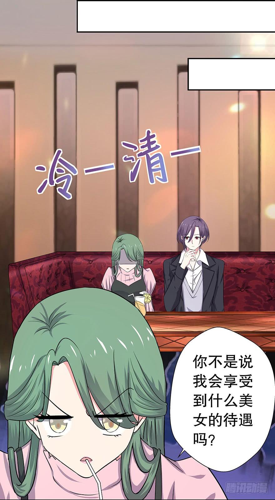 《非常男友》听说这是个看颜的世界 第27页