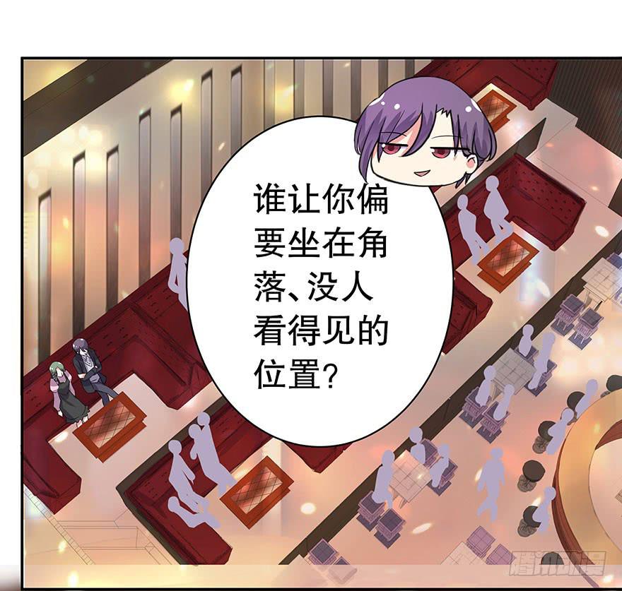 《非常男友》听说这是个看颜的世界 第28页