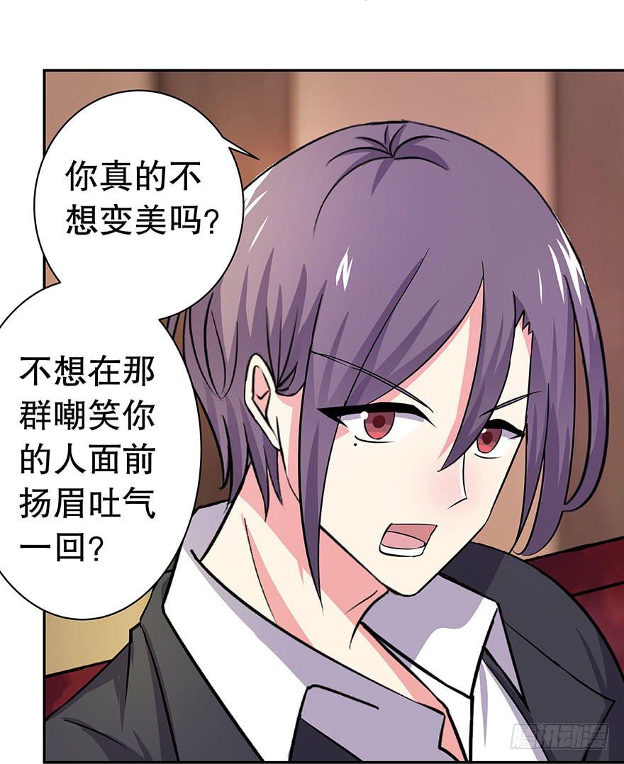 《非常男友》听说这是个看颜的世界 第32页