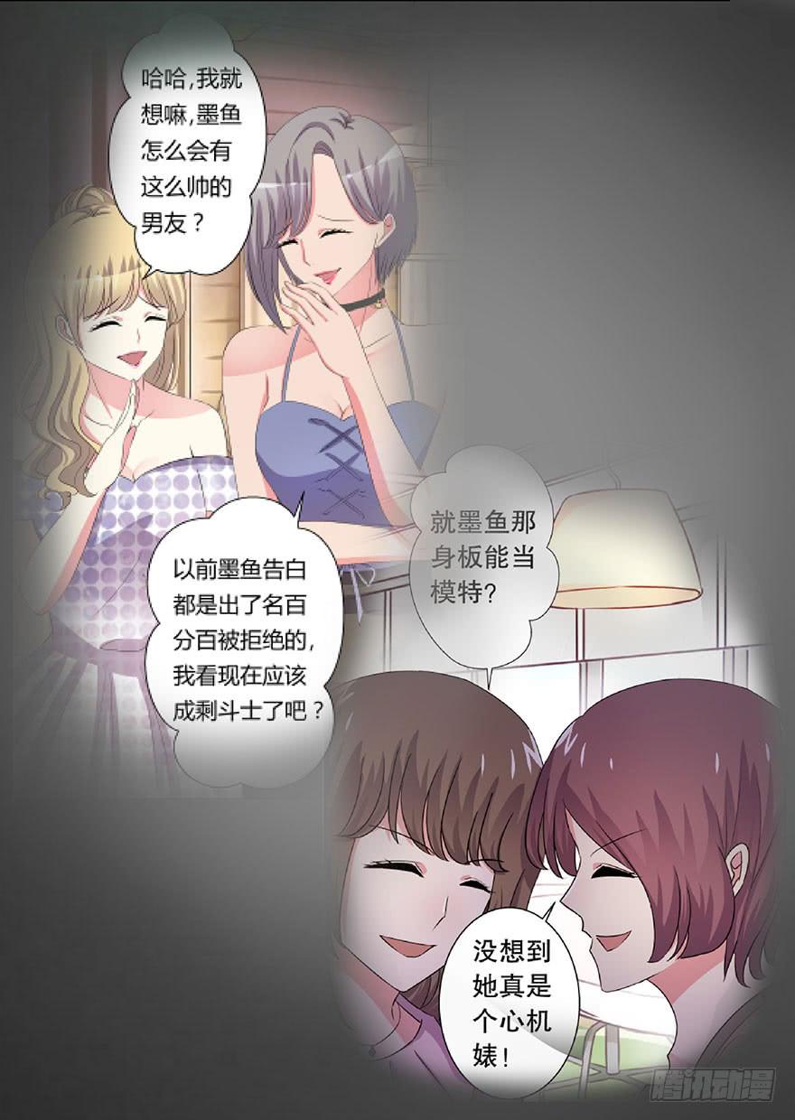 《非常男友》听说这是个看颜的世界 第34页