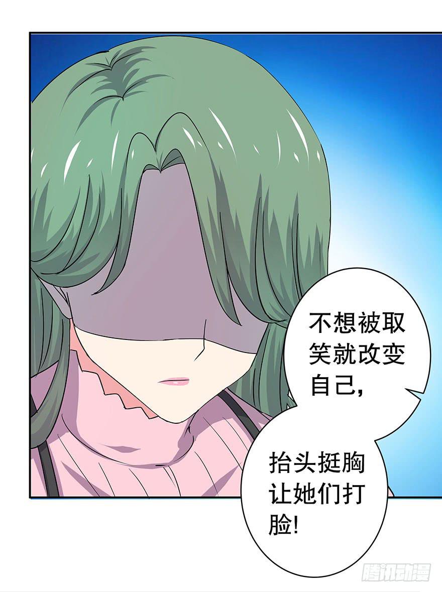 《非常男友》听说这是个看颜的世界 第35页