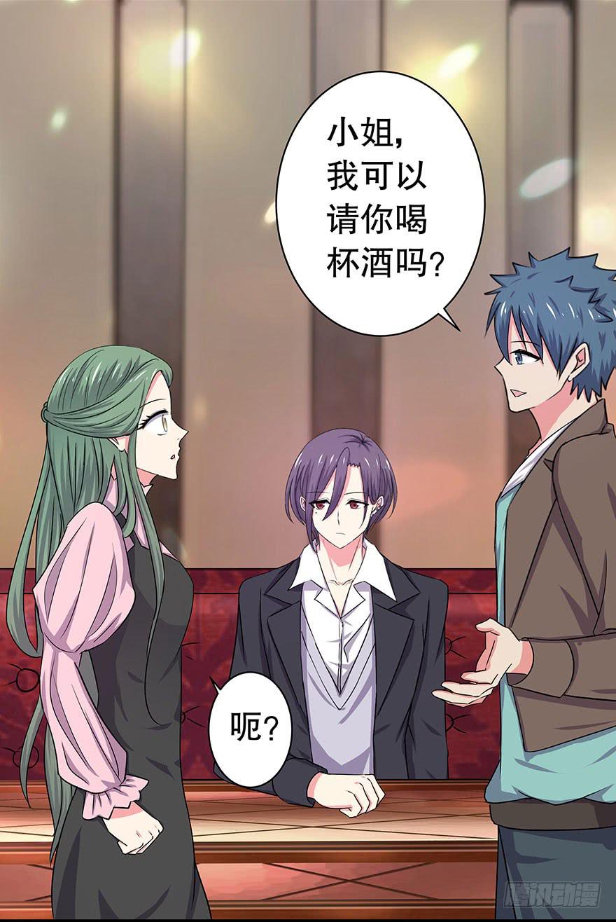 《非常男友》听说这是个看颜的世界 第38页