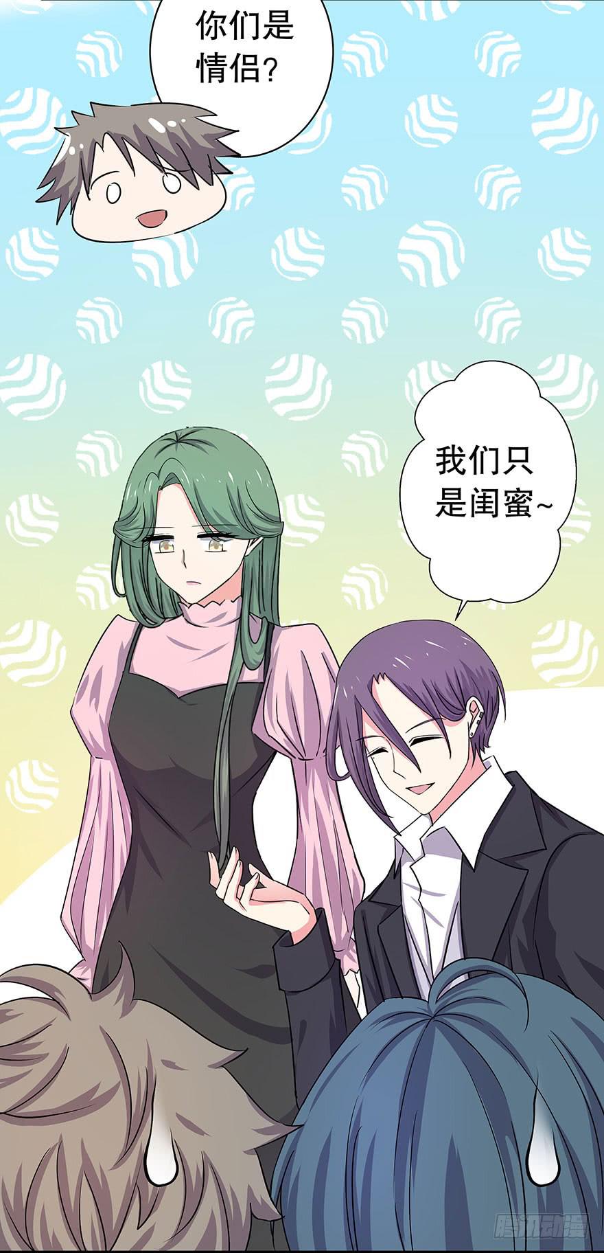 《非常男友》听说这是个看颜的世界 第40页