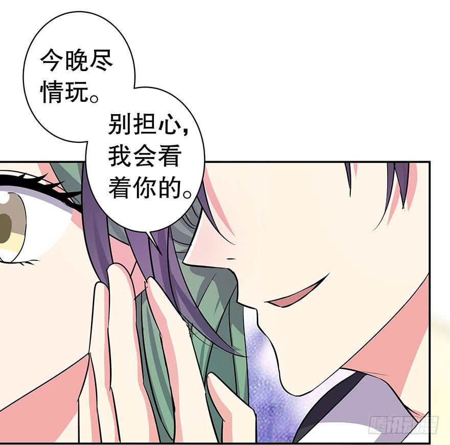 《非常男友》听说这是个看颜的世界 第41页