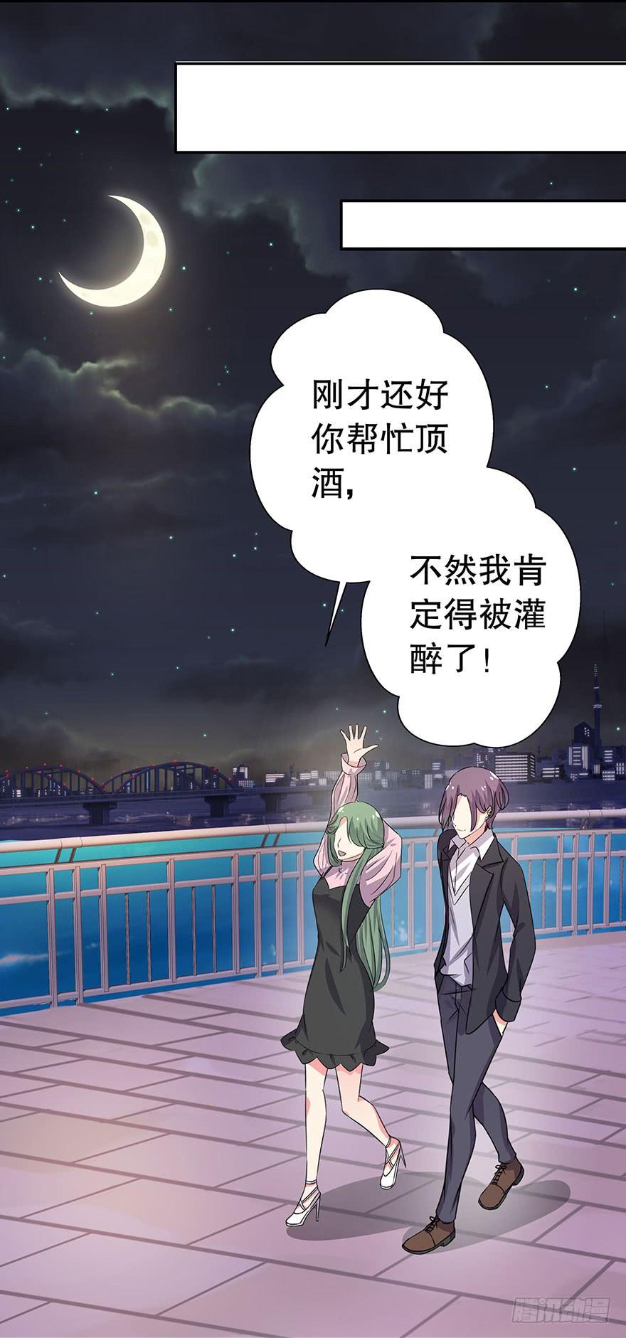《非常男友》听说这是个看颜的世界 第44页