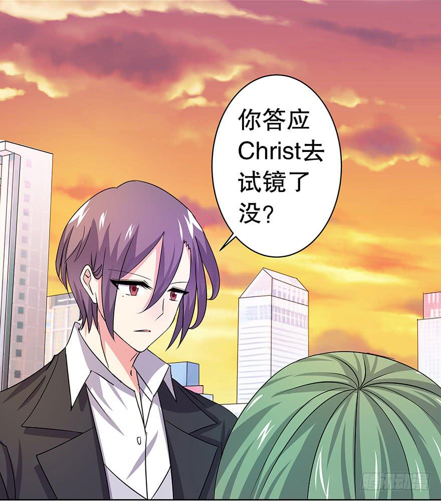 《非常男友》听说这是个看颜的世界 第4页