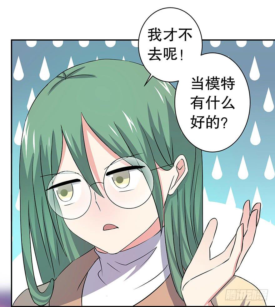 《非常男友》听说这是个看颜的世界 第5页