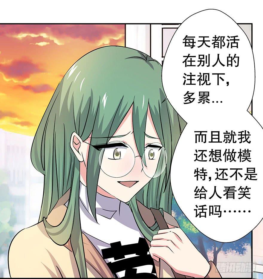 《非常男友》听说这是个看颜的世界 第8页
