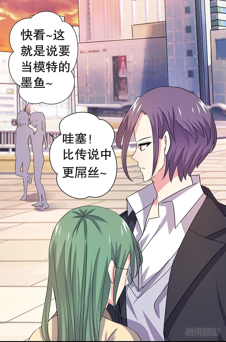 《非常男友》听说这是个看颜的世界 第9页