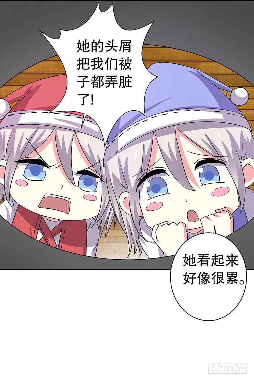 《非常男友》番外1白雪公主 第14页